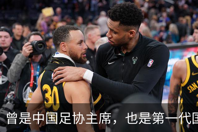 曾是中国足协主席，也是第一代国脚5次任主帅，93岁住北京破小区